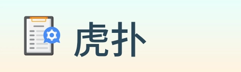 虎扑 Logo